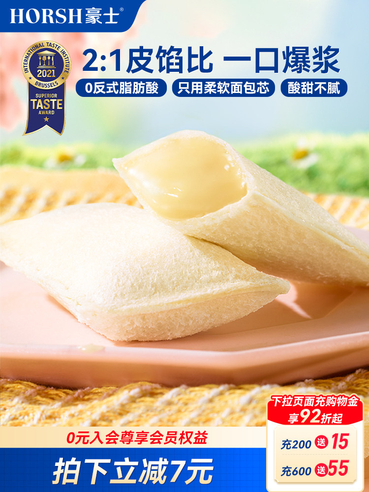 豪士乳酸菌小口袋面包夹心早餐健康零食蛋糕营养充饥速食品整箱A