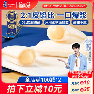 豪士乳酸菌口袋面包早餐蛋糕零食