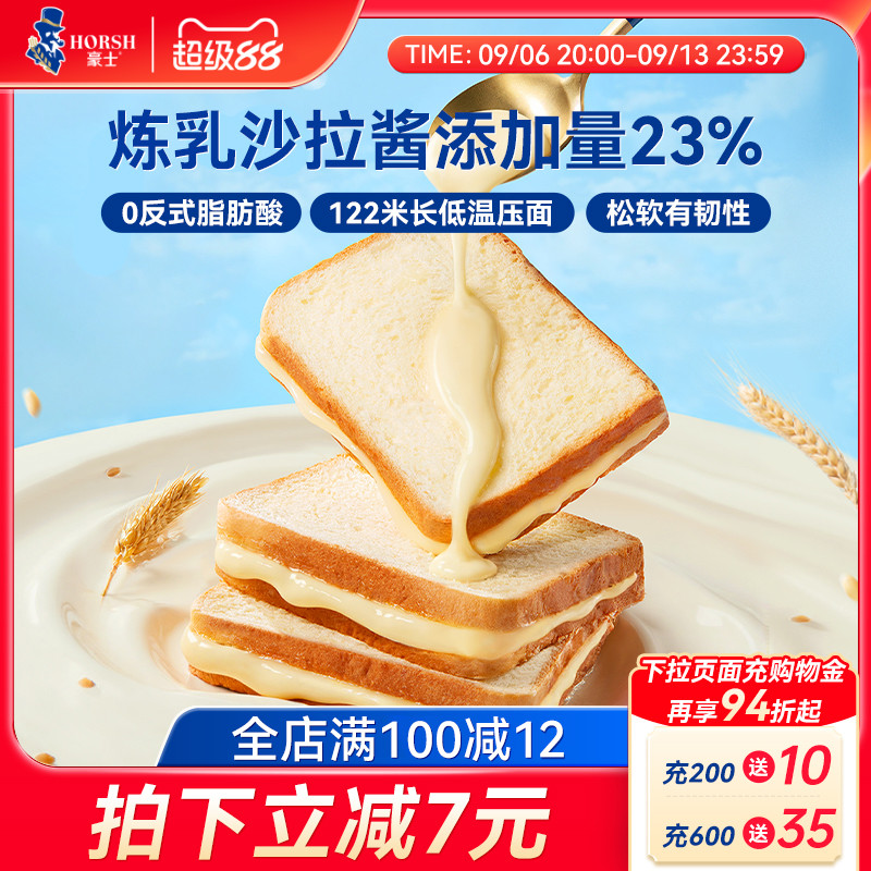 豪士早餐吐司面包零食蛋糕夹心营养懒人速食健康点心代餐食品整箱