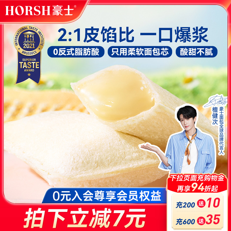 豪士乳酸菌面包420g 15.9元 - 86线报