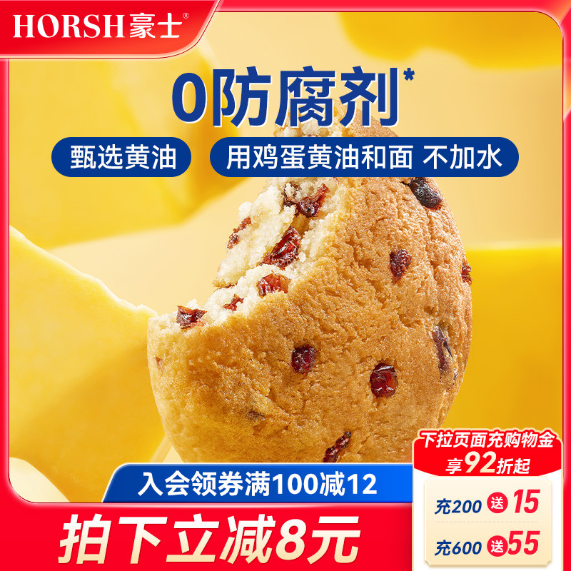 豪士黄油司康蛋糕小面包整箱早餐吐司健康代餐营养速食懒人零食品