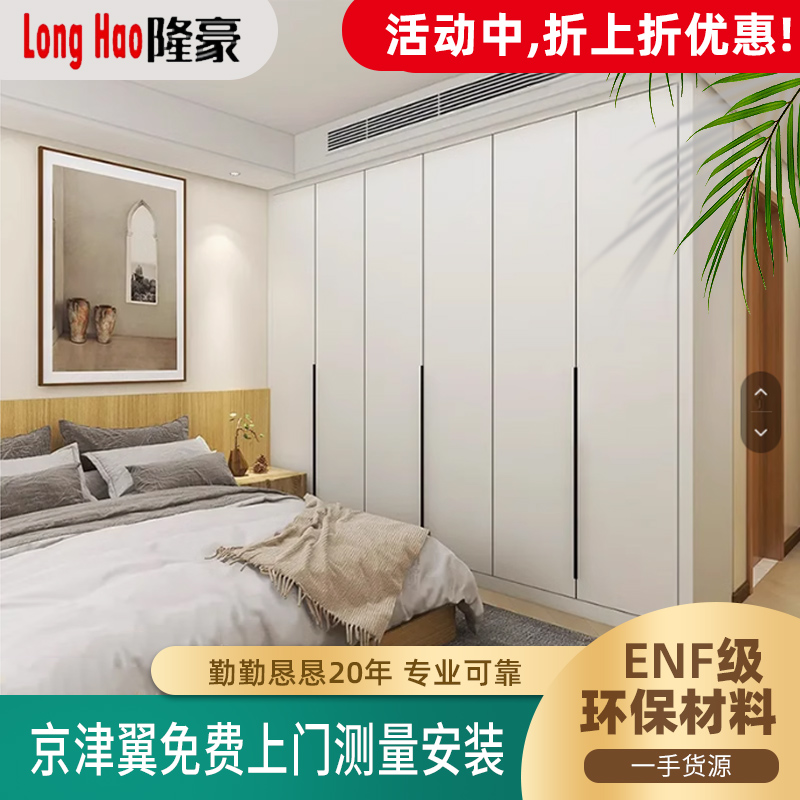 北京全屋定制衣柜一门到顶工厂柜子定做整体走入式衣柜转角衣帽间