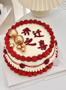 6 8 10寸新款乔迁之喜创意搬家开业新居祝贺仿真蛋糕模型样品定制