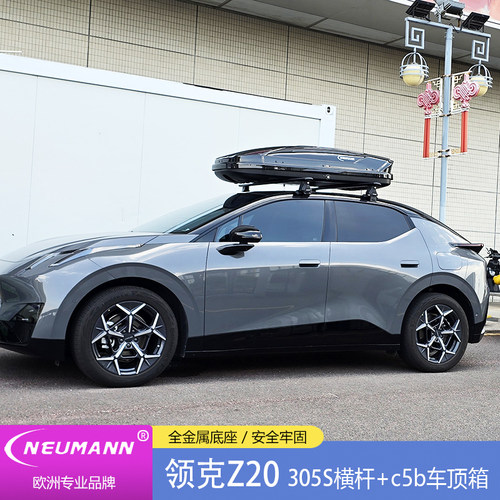 纽曼领克01 03 05 08 09 Z20汽车顶箱305S横杆307S行李架自行车架