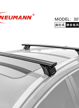 NEUMANN纽曼307S越野SUV一体无间隙纵轨静音载重横杆车顶行李架