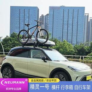 NEUMANN纽曼奔驰smart精灵一号5号车顶307S横杆C5B行李箱自行车架