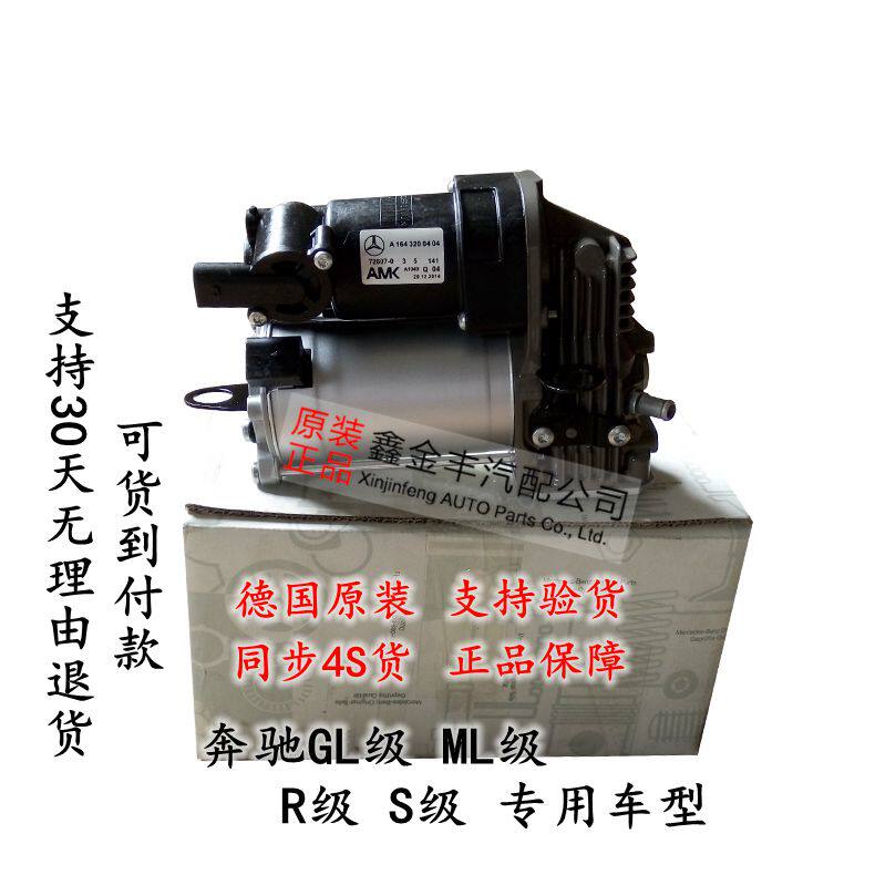 专用奔驰GLS450 ML350 ML400 GL350 GLE400 减震悬挂充气泵打气泵