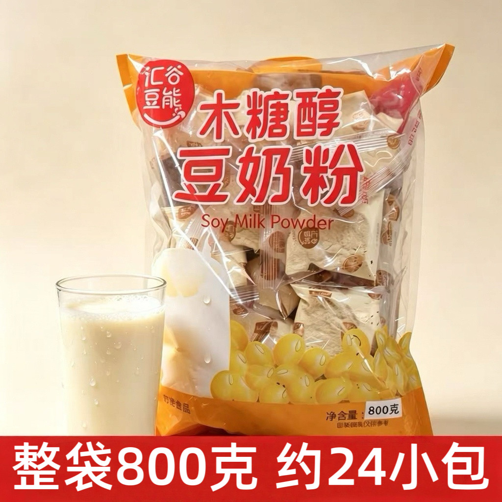 木糖醇豆奶粉800g袋装整袋营养早餐即冲即饮速溶代餐粉成人学生