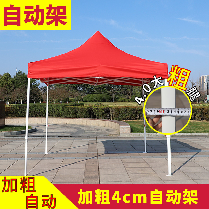 加粗户外帐篷四脚棚子大伞摆摊雨蓬