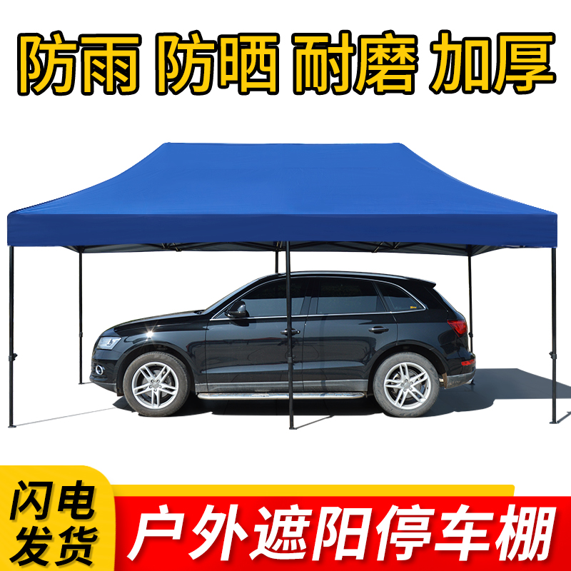 停车棚家用汽轿移动户外庭院库车棚