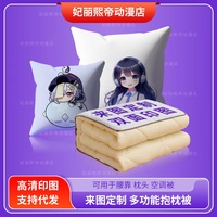 抱枕被子兩用來圖定制靠墊DIY