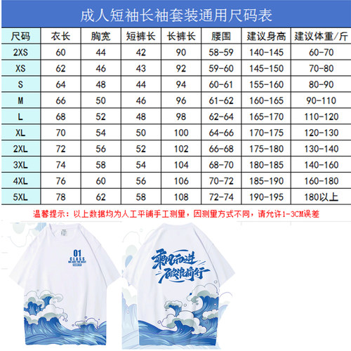 八年级1班班服专拍-定制款不支持退换货