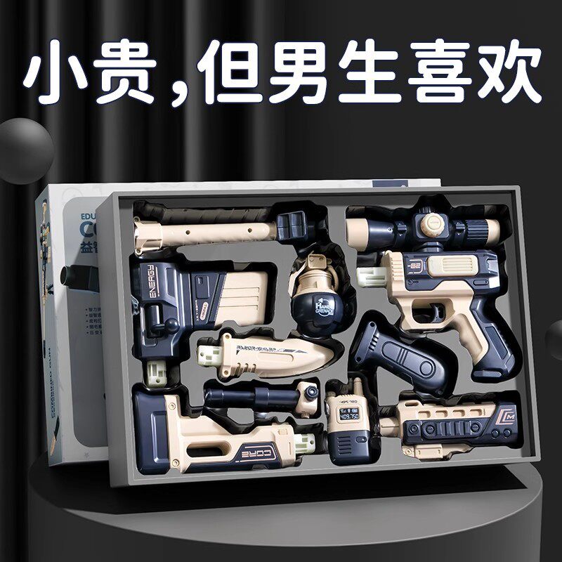 电动手动发射男童玩具枪多件套