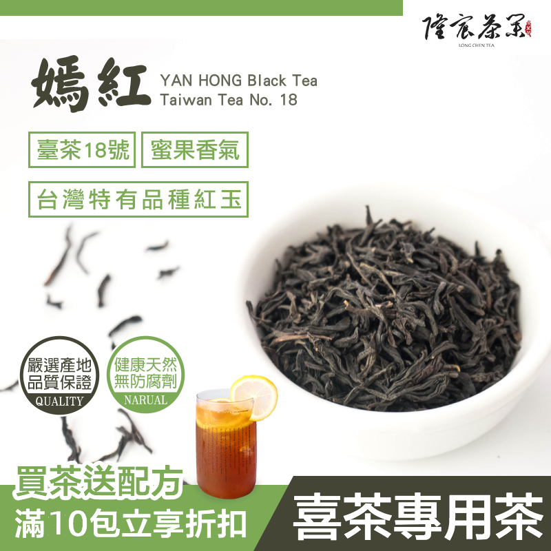 嫣红茶叶蜜香红玉茗茶商用阿萨姆