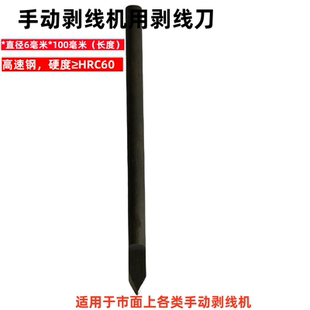 废线小刀废电线废电缆道刀具破线刀片剥线刀片手动机刀包邮价