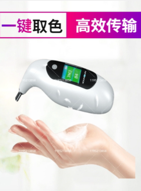 Ai齿科比色仪 津上数字化口腔比色仪VITA3D29色-Master精准比色仪