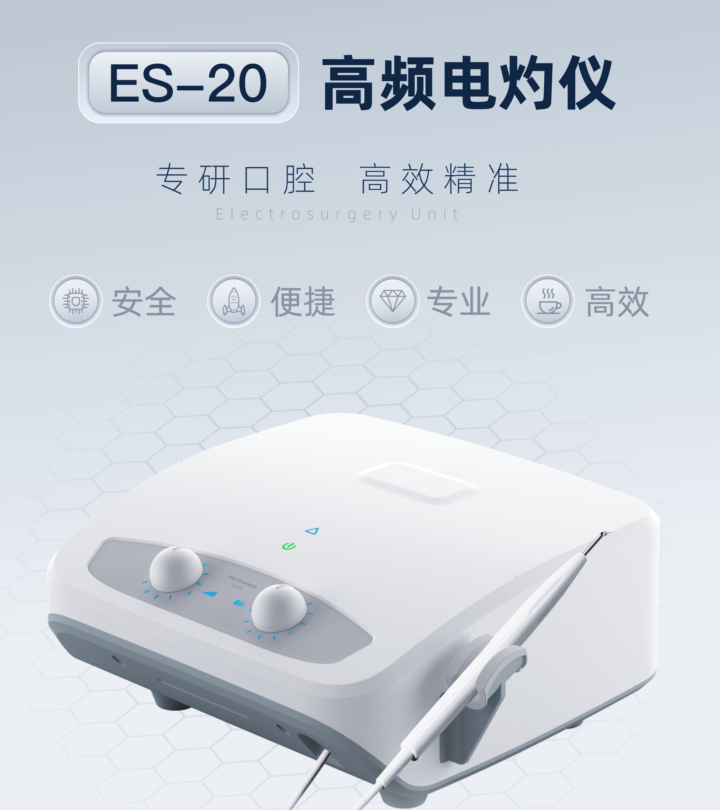 纽瑞格ES-20高频电灼仪替代台湾ART高频电灼电凝切口控电灼治疗仪