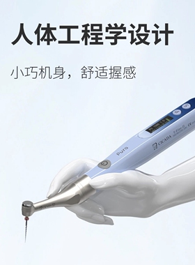 思科达Pura蓝精灵根管预备机替代宇森迷你机扩镍钛锉根管马达机扩