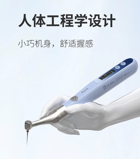 思科达Pura蓝精灵根管预备机替代宇森迷你机扩镍钛锉根管马达机扩