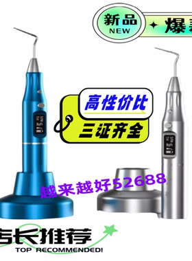 牙科牙胶尖切断器思科达切断器得悦携热器加热笔全金属机身长续航