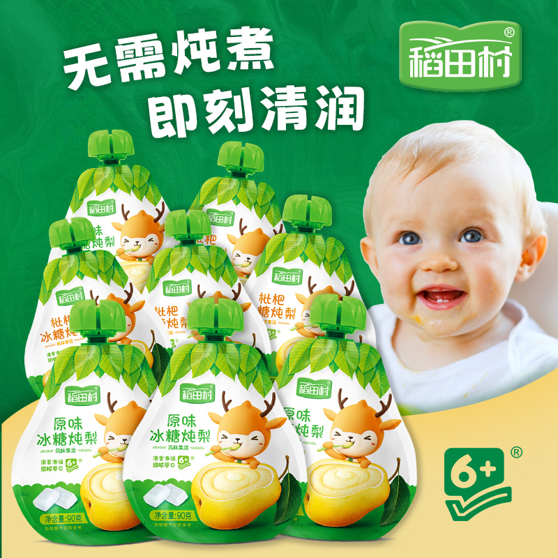 稻田村小鹿呦呦寶寶零食吸吸袋非嬰幼兒果泥冰糖炖梨袋裝吸吸樂在類目 奶粉/輔食/營養品/零食, 嬰幼兒輔食, 果/菜/肉/混合泥中 - 來自Buy2taobao.com提供專業的淘寶代購服務