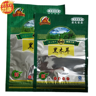 黑木耳包装袋子250g/500克干货笋干自封袋礼品袋 100个包邮