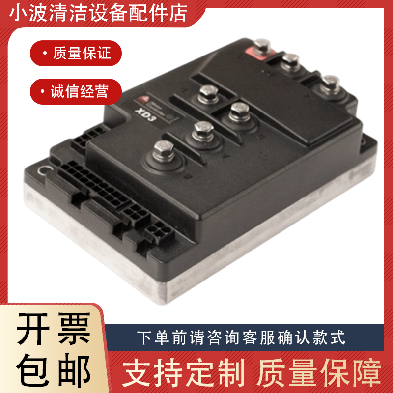 扬子RSD橙犀大能XD3三合一控制器