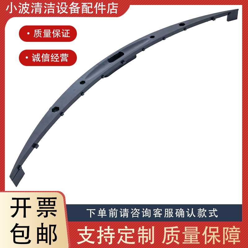 新款扬子系列洗地机月牙板吸水扒