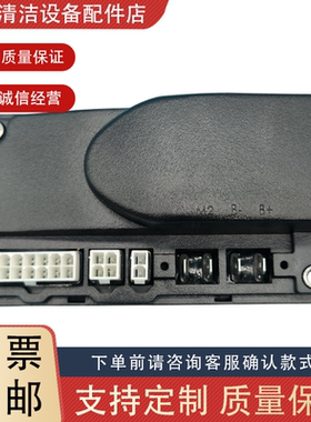 通用型驾驶式洗地机柯蒂斯1212P-2402驱动控制器配件适用荣事达