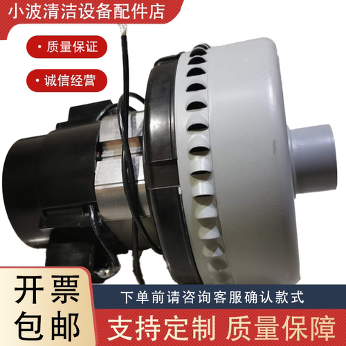 洗地机通用吸风电机24V吸水电机