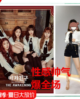 韩国女团Gfriend同款爵士舞韩舞表演出服打歌服年会舞台套装跳舞