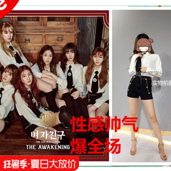 韩国女团年会打歌服gfriend同款
