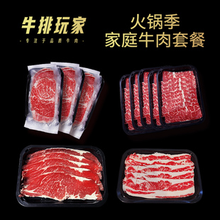 澳洲牛肉套餐家庭日式 烤肉火锅雪花牛肉1750g上脑片翼板肉胸腹肉