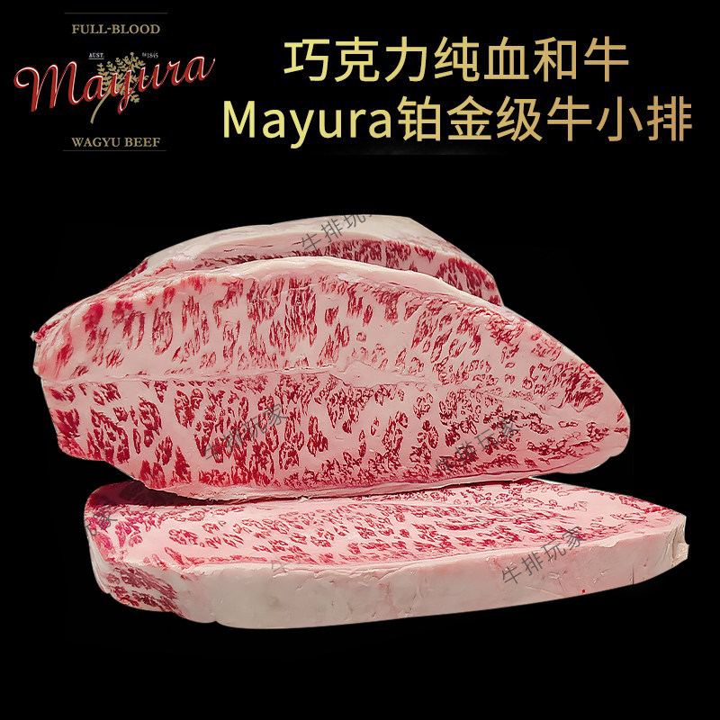 澳洲巧克力纯血和牛MAYURA铂金级牛小排可定制原切儿童牛排烤肉片,水产肉类/新鲜蔬果/熟食,牛排,淘宝优惠券,粉丝福利购,淘宝优惠卷