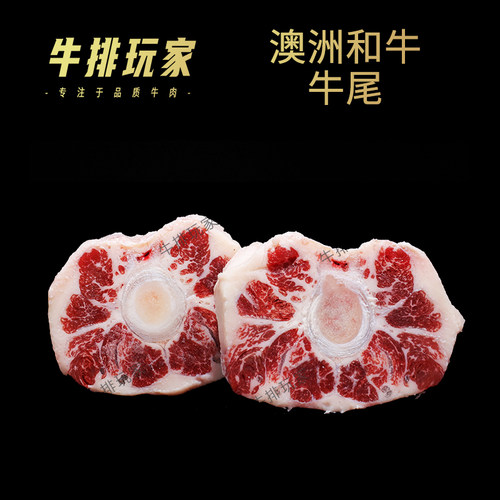 澳洲和牛原切牛尾500g