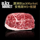 Market谷饲雪花牛肉 Black 健身牛排 板腱 澳洲纯血黑安格斯M5