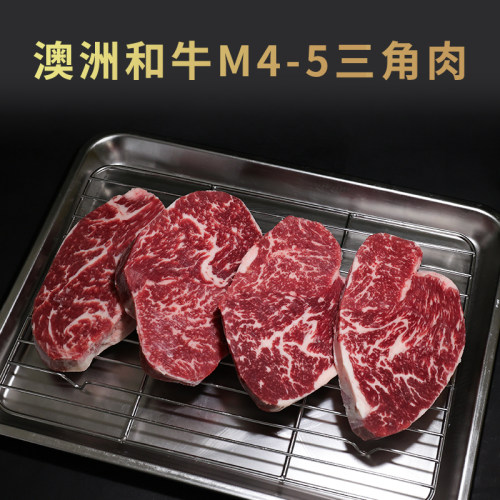 澳洲和牛M4-5三角肉烤肉牛排1kg