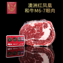 澳洲红凤凰和牛m6 203厂谷饲原切牛肉 厚切肉眼 7眼肉 雪花牛排