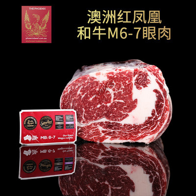 眼肉真空装和牛可定制