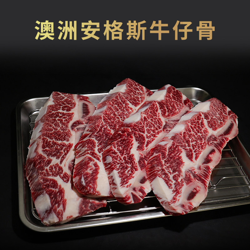 澳洲安格斯牛仔骨原切可定制厚切雪花牛排烤肉带骨牛小排牛肋排