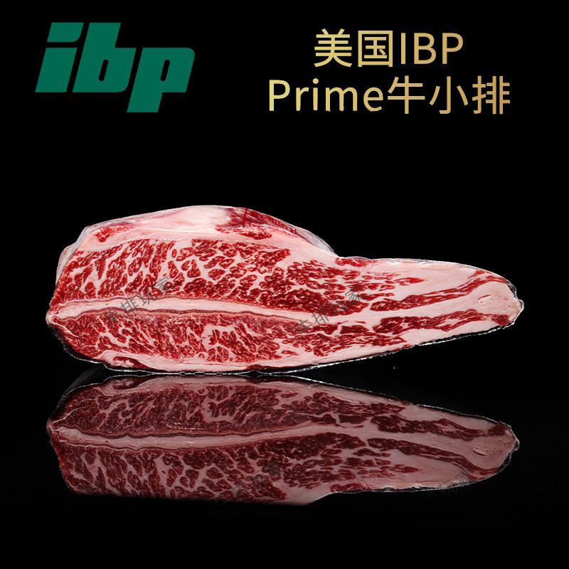 美国ibp安格斯prime红标牛小排雪花牛肉可定制厚切原切牛排