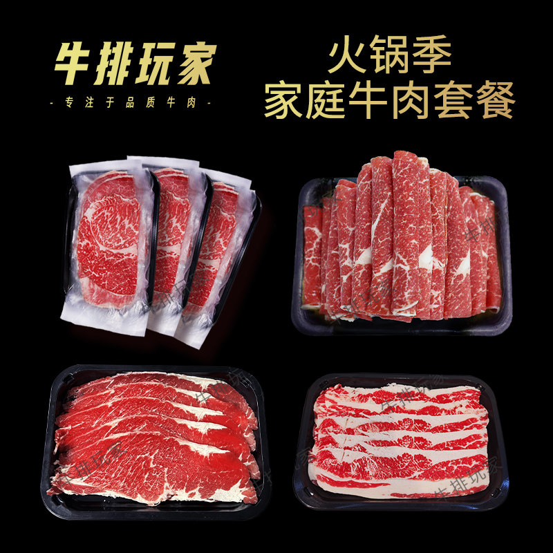 澳洲牛肉套餐家庭日式烤肉火锅雪花牛肉1750g上脑片胸腹肉大米龙,水产肉类/新鲜蔬果/熟食,牛排,淘宝优惠券,粉丝福利购,淘宝优惠卷