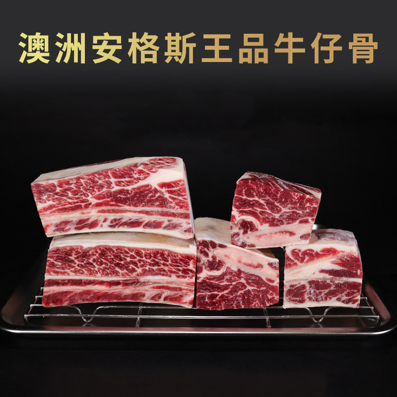 澳洲安格斯王品台塑原切牛仔骨烤牛肋骨可定制分切雪花牛排原材料