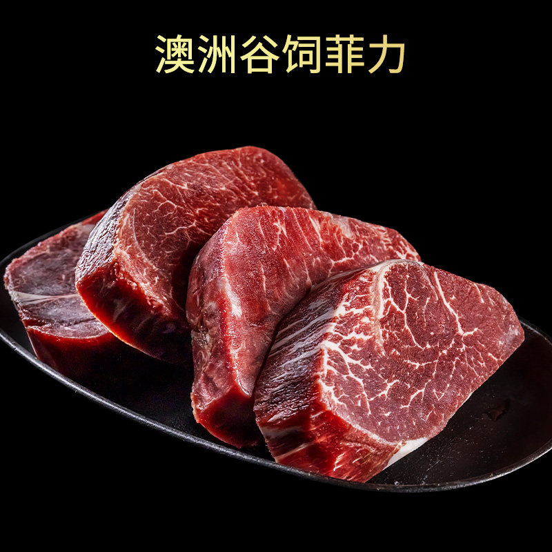 澳洲谷饲菲力牛排 整条原切家庭新鲜黑胡椒厚切儿童牛扒500g