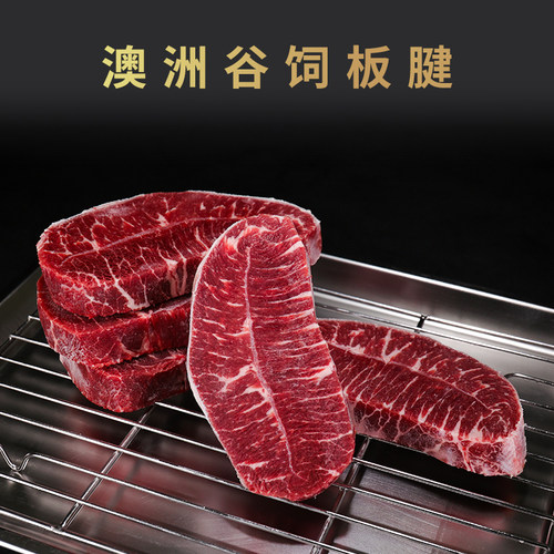 澳洲安格斯谷饲板腱板腱牛排