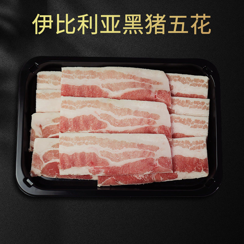 西班牙伊比利亚橡木黑猪肉猪五花猪肋排原切可定制 烤肉烧烤食材