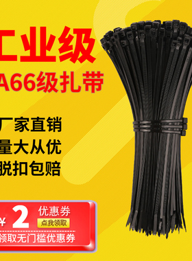 黑色自锁式尼龙扎带4*200大号塑料卡扣捆绑束缚带固定一拉紧绑带