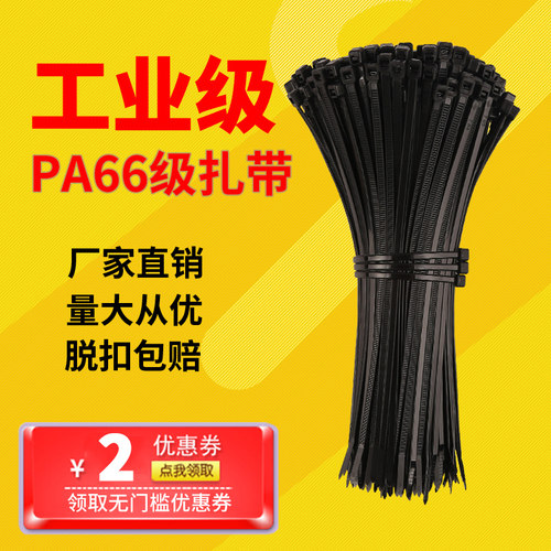 黑色自锁式尼龙扎带4*200大号塑料卡扣捆绑束缚带固定一拉紧绑带-封面