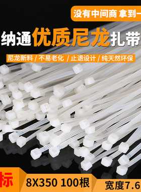 国标自锁式尼龙扎带8*350mm白黑色勒死狗大号塑料带扣宽索带100条