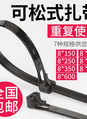 可松式退式活扣尼龙扎带 8*450mm黑色塑料累死狗活动索带一拉紧